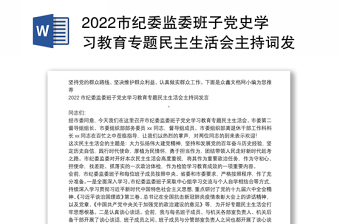 2022垫江县地下党史