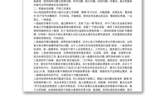 市農業機械事業服務中心開展優化營商環境大討論大反思大提升情況總結報告