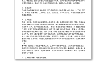 小學(xué)教師工作總結(jié)個(gè)人工作總結(jié)