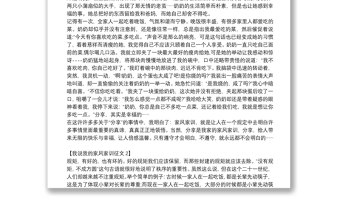 我說我的家風家訓征文1500字