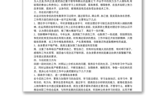 黨員個(gè)人自評(píng)總結(jié)