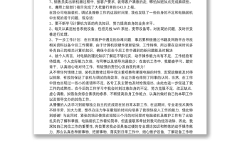 計算機技術(shù)人員年度工作總結(jié)報告