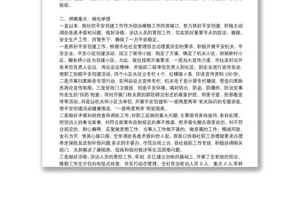 個(gè)人綜治維穩(wěn)工作總結(jié)