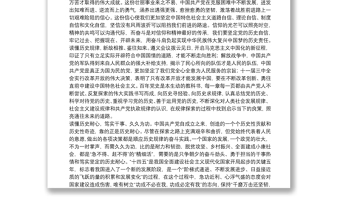 讀書(shū)學(xué)習(xí)心得體會(huì)9篇