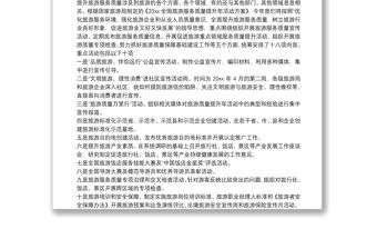 服務質量提升工作總結7篇