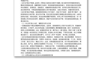 2022年初黨史學習教育專題民主生活會個人對照檢查材料范文兩篇