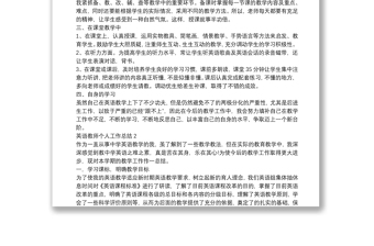 英語教師個人工作總結(jié)3篇