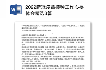 2022新冠消毒技术指南第八版