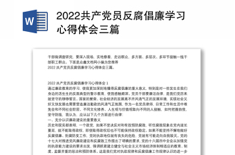 2022共产党各项会议