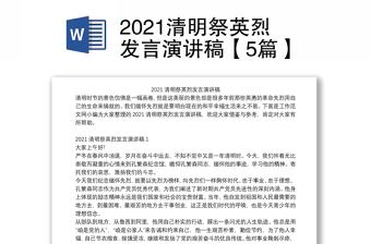 2022翰墨丹青颂党恩发言演讲稿内容