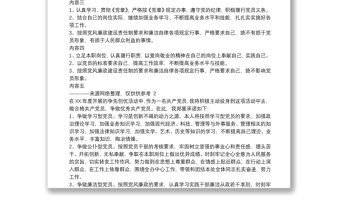 黨員承諾書主要內容