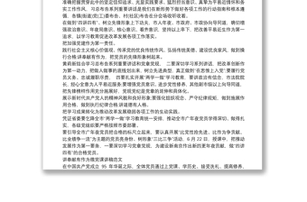 2020最實用10分鐘微黨課講稿