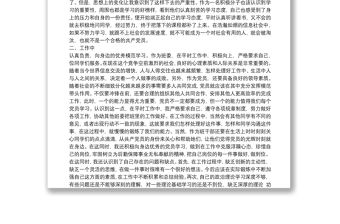 入黨積極分子思想?yún)R報(bào)1500字大學(xué)生范文合集五篇