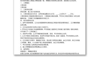 公路施工合同協議書范本