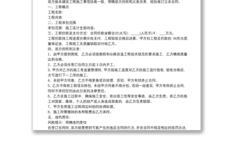 公路施工合同協(xié)議書范本