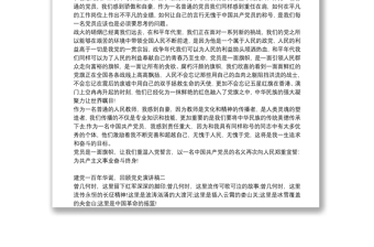 建黨一百年華誕，回顧黨史演講稿5篇
