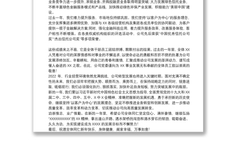 公司2022年新春賀詞