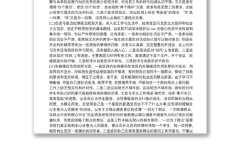鄉(xiāng)鎮(zhèn)“堅(jiān)定理想信念，嚴(yán)守黨紀(jì)黨規(guī)”專題組織生活會(huì)工作總結(jié)嚴(yán)守黨紀(jì)黨規(guī)對(duì)照檢查材料