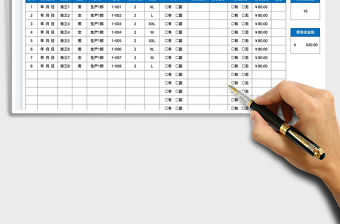 2022廠服領用簽收表免費下載
