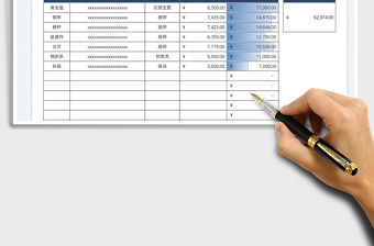 2022工人年底雙薪工資統計表免費下載
