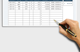 2022農(nóng)業(yè)種植銷售記賬表免費下載