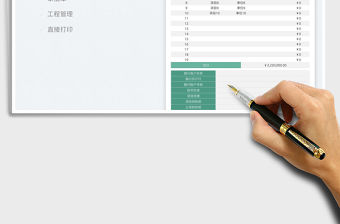 2022工程款審批表免費(fèi)下載