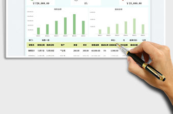 2022銷售提成結(jié)算清單免費(fèi)下載