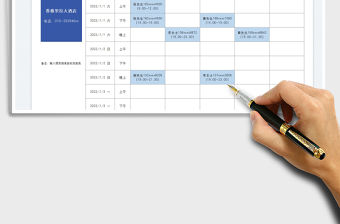 2022會場預定登記管理免費下載