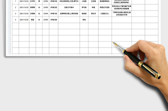 2022学生心理辅导室咨询记录表免费下载