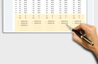 2022一周學(xué)習(xí)計劃表免費(fèi)下載