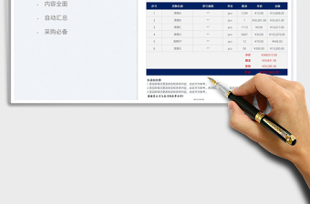 2022報價單(實用商務型）免費下載