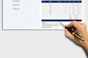 2022报价单(实用商务型）免费下载