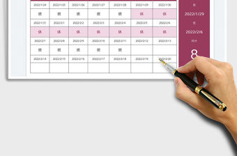 2022春節(jié)放假安排表免費(fèi)下載