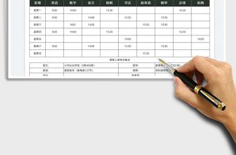 2022寒假孩子培训时间安排表免费下载