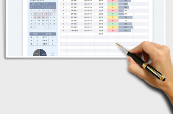2022日歷日程計劃表免費下載