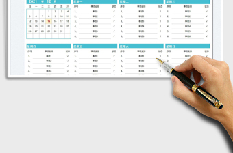 2022一周工作規(guī)劃表免費(fèi)下載