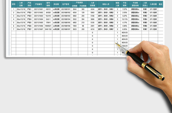 2022商品入库单免费下载