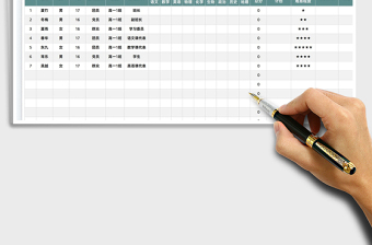 2022学生阶段目标规划表免费下载