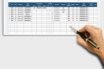 2022春節(jié)返鄉(xiāng)人員疫情防控信息登記表免費(fèi)下載