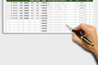2022課外閱讀記錄卡免費下載