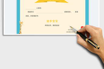 2022獎(jiǎng)狀-榮譽(yù)證書(shū)免費(fèi)下載
