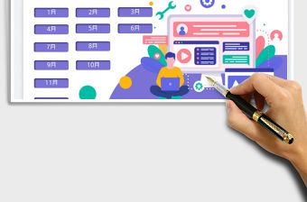 2022年度日歷日程計劃表免費下載