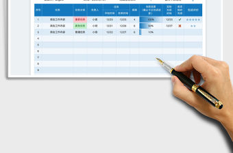 2022工作任務進度計劃表免費下載