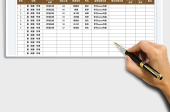 2022圖書館進館登記表免費下載
