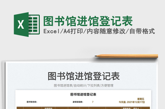 2022圖書館書單excwl