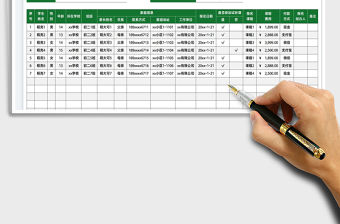 2022英語興趣班報名表免費下載