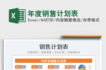 崔楼村2022年度学法计划表