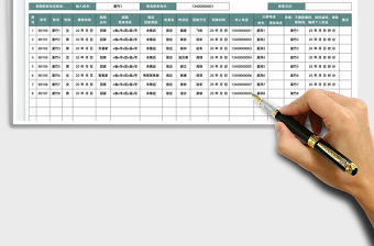 2022學生寒假去向登記表免費下載
