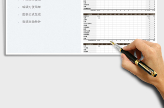 2022年度家庭开支预算统计表免费下载