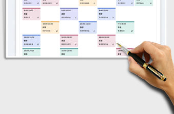 2022寒假學習計劃表免費下載